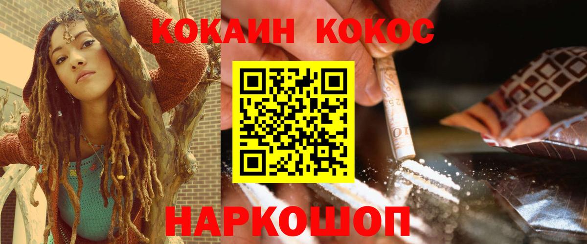 Барабинск  даркнет сайт  КОКАИН  Вход с VPN  КОКАИН 99% 