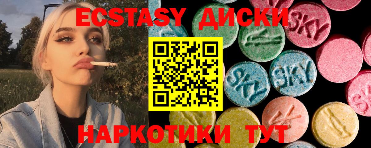 Экстази MDMA Барабинск