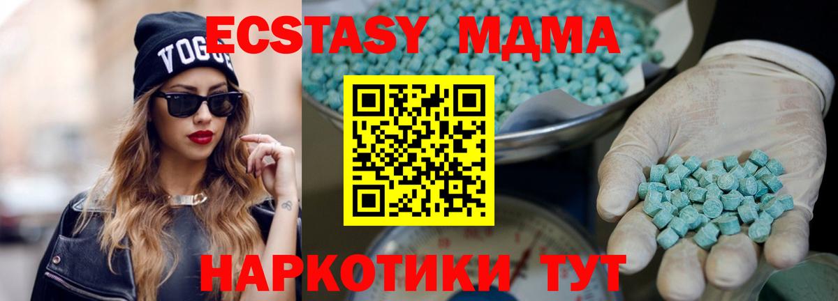 Ecstasy  Ecstasy бентли  Барабинск  Вход с VPN  Ecstasy mix 