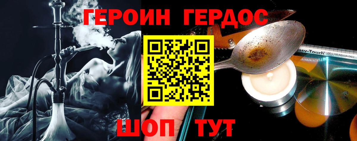 Героин  Героин Афган  Вход с VPN  Барабинск 