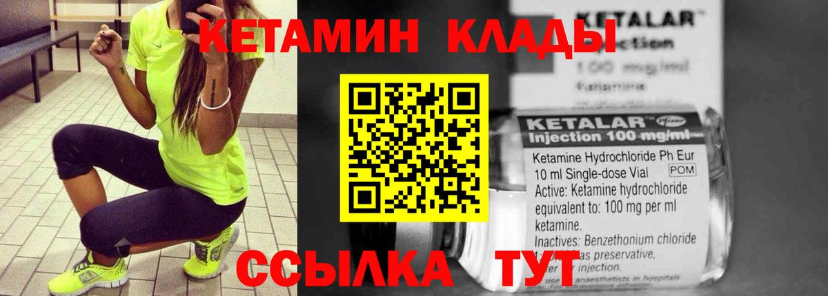 Барабинск  Кетамин VHQ  Вход с VPN 
