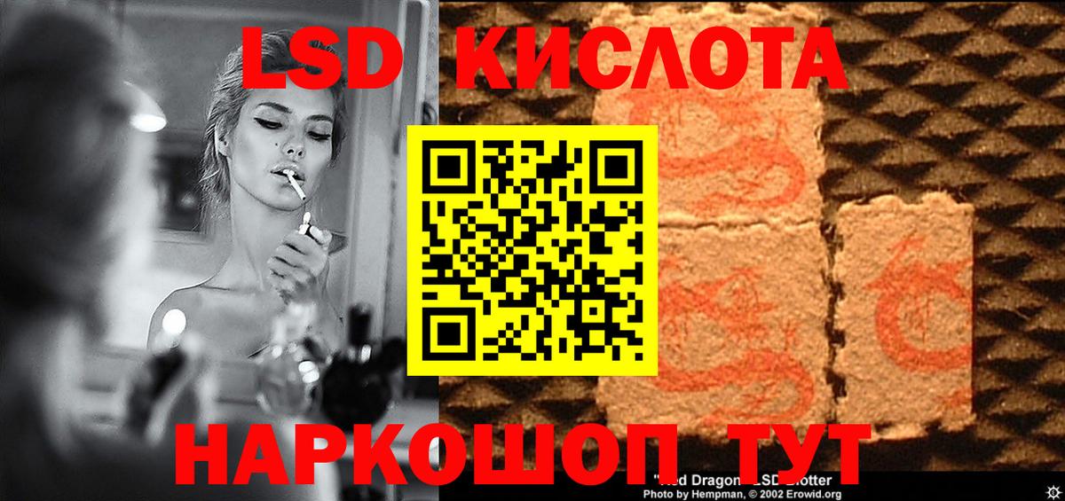 LSD-25 экстази ecstasy  Вход с VPN  Барабинск  Лсд 25 экстази ecstasy 