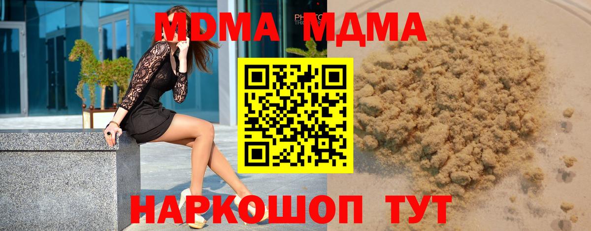 МДМА crystal Барабинск