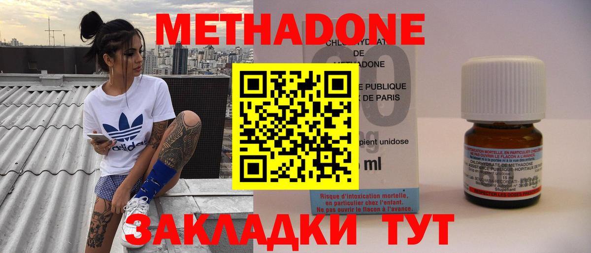 Метадон белоснежный Барабинск