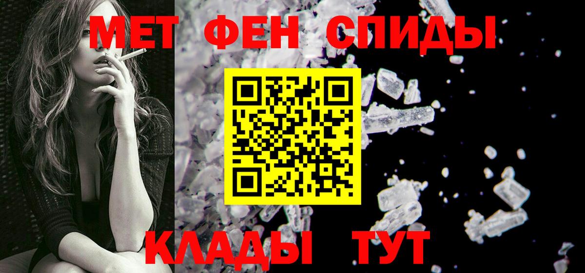 Барабинск  Метамфетамин витя  Вход с VPN 