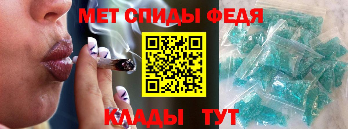 Метамфетамин кристалл Барабинск