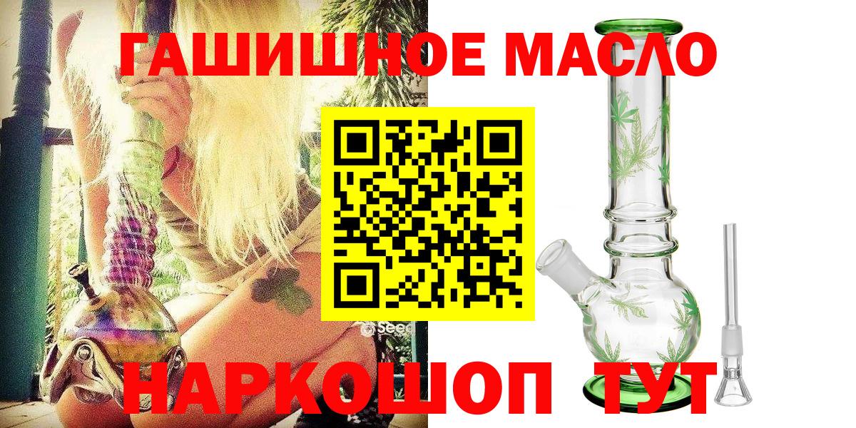 Дистиллят ТГК вейп с тгк Барабинск