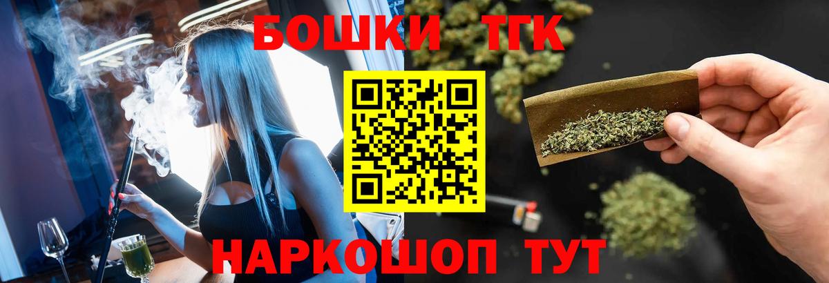 Барабинск  Бошки Шишки Ganja  Конопля AK-47  Вход с VPN 